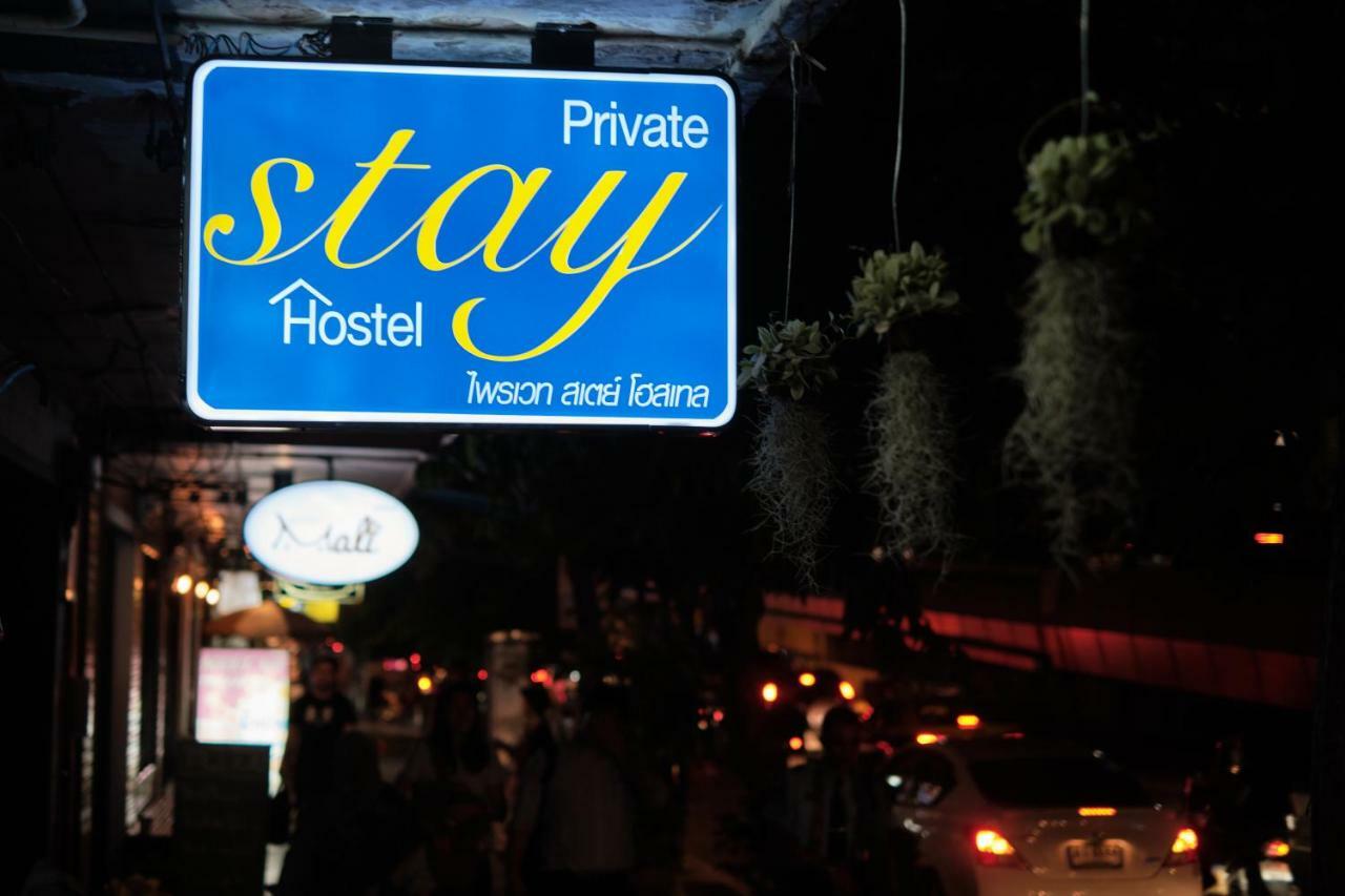 Private Stay Hostel 방콕 외부 사진